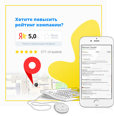https://kazan.big-word.ru/wp-content/uploads/2021/01/buy-reviews-single-img.jpg