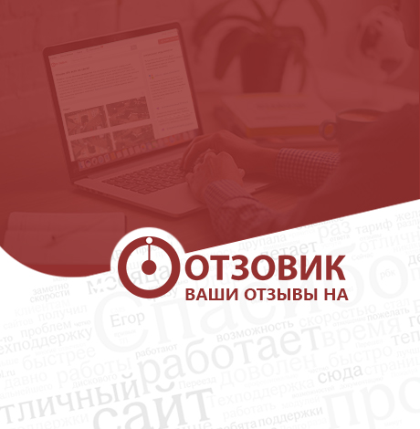 https://kazan.big-word.ru/wp-content/uploads/2021/01/otzovik-usluga.jpg