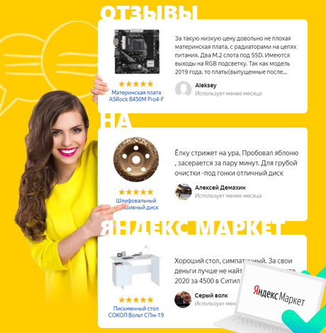 https://kazan.big-word.ru/wp-content/uploads/2021/01/yandeks-market.jpg