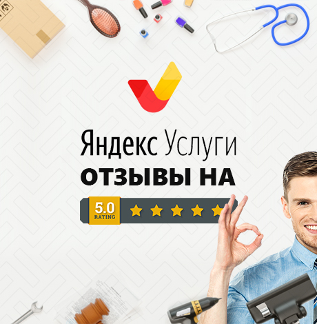 https://kazan.big-word.ru/wp-content/uploads/2021/01/yandeks-uslugi.jpg