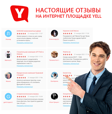 https://kazan.big-word.ru/wp-content/uploads/2021/01/yell-usluga.jpg
