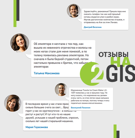 https://kazan.big-word.ru/wp-content/uploads/2021/02/2gis-service.jpg