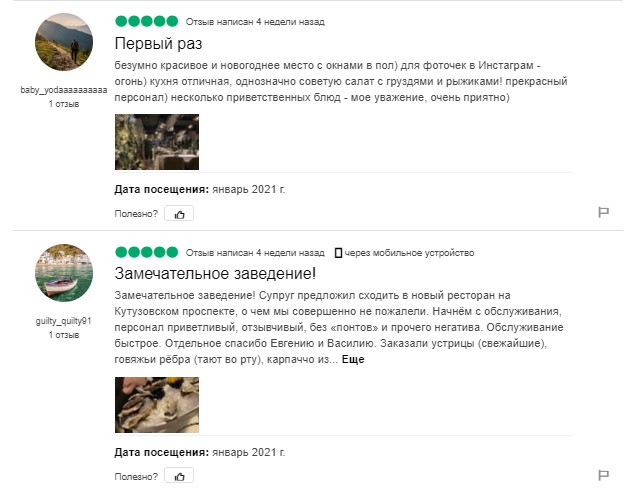 купить отзывы трипадвизор управление репутацией