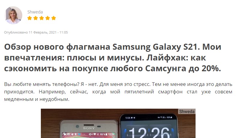 айрекомменд биг ворд