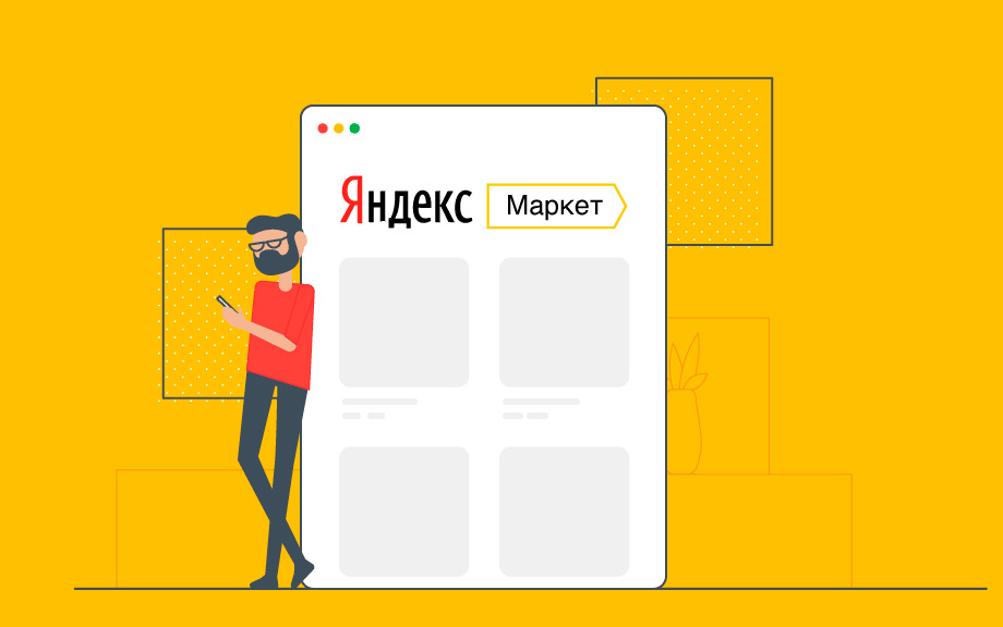 Логотип Яндекс Маркет