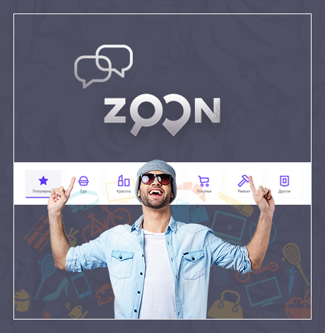 https://kazan.big-word.ru/wp-content/uploads/2021/02/zoon-service.jpg